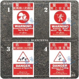 工地安全標語 2