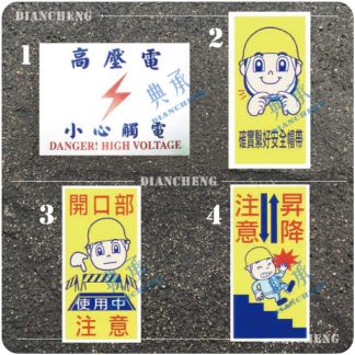 工地安全標語3